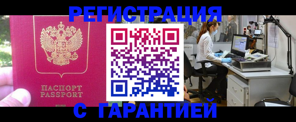 временная регистрация адрес в Шадринске