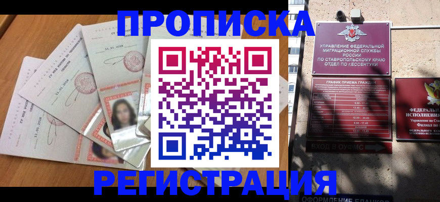 пропишу в квартире в Шадринске