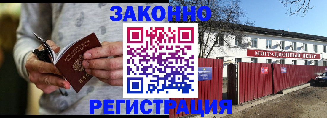 прописка для военкомата в Шадринске