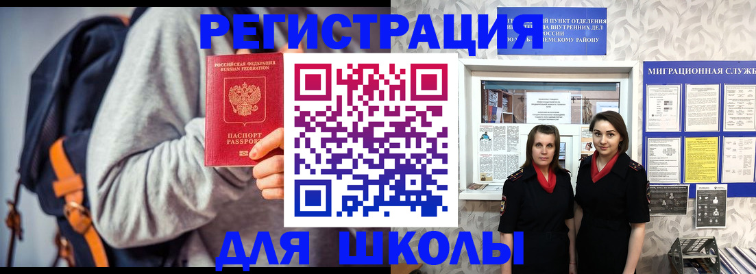 миграционный учет в Шадринске